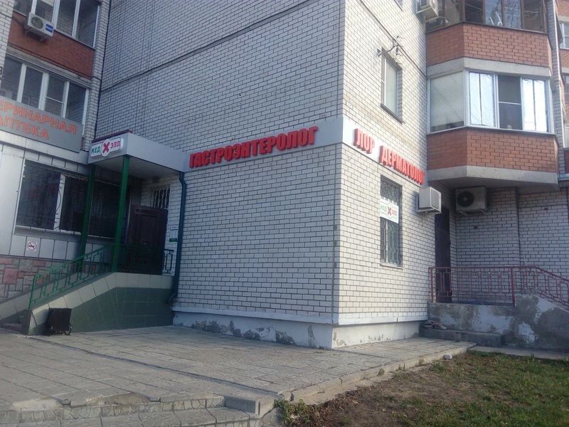 Фото клиники 3