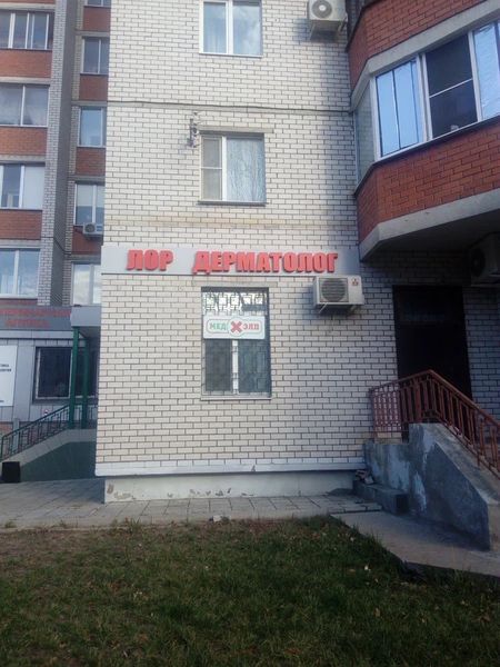 Фото клиники 1