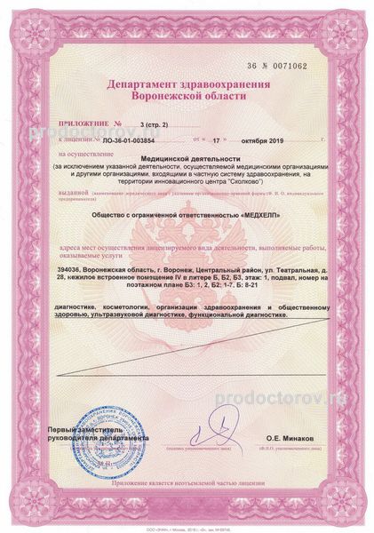 Фото клиники 4