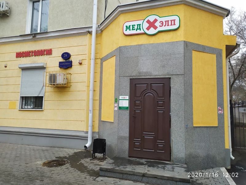 Фото клиники 1
