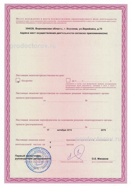 Фото клиники 3