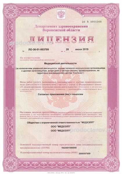 Фото клиники 9