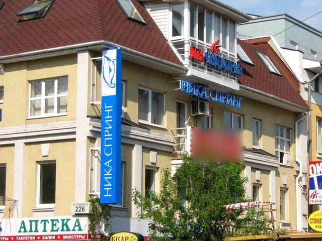 Фото клиники 1