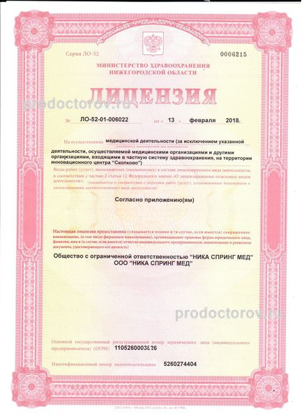 Фото клиники 4
