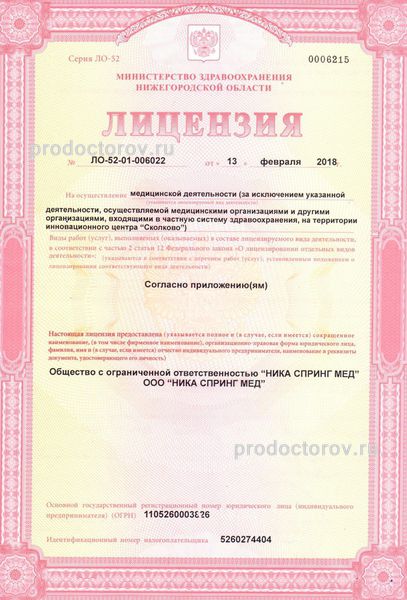 Фото клиники 4
