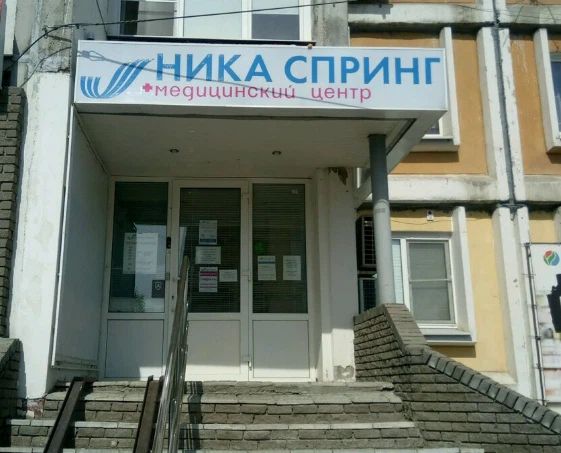 Фото клиники 2