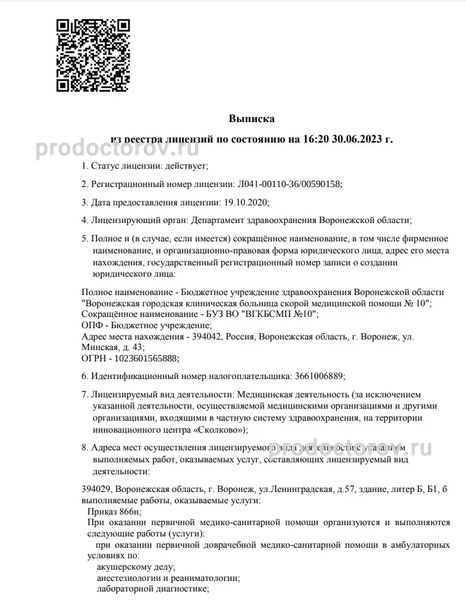 Фото клиники 6