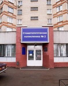 Фото клиники 1