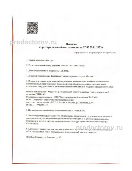 Фото клиники 6