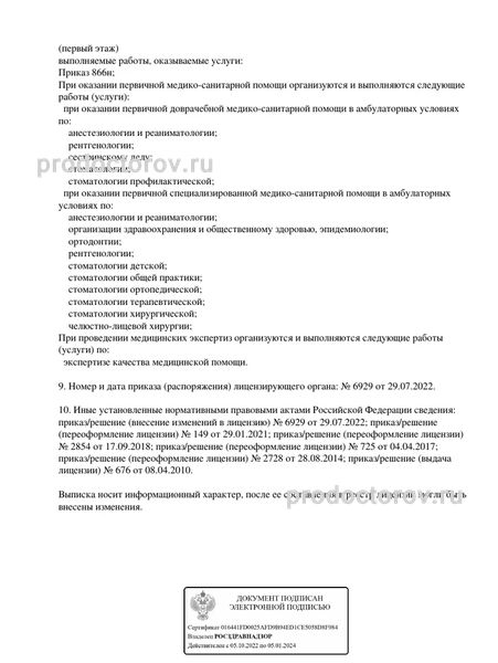 Фото клиники 9