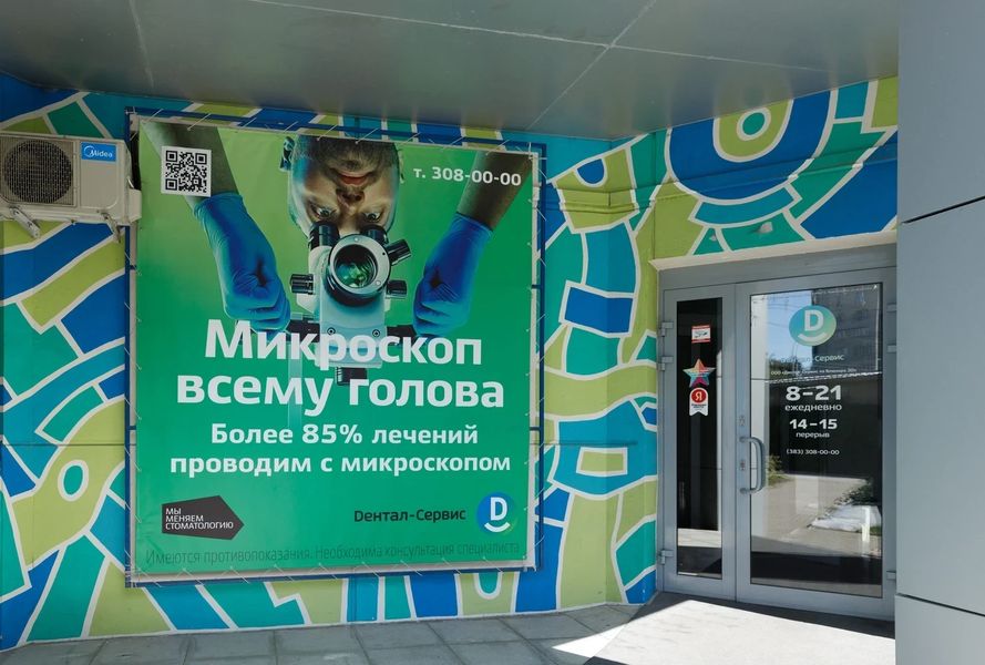 Фото клиники 1