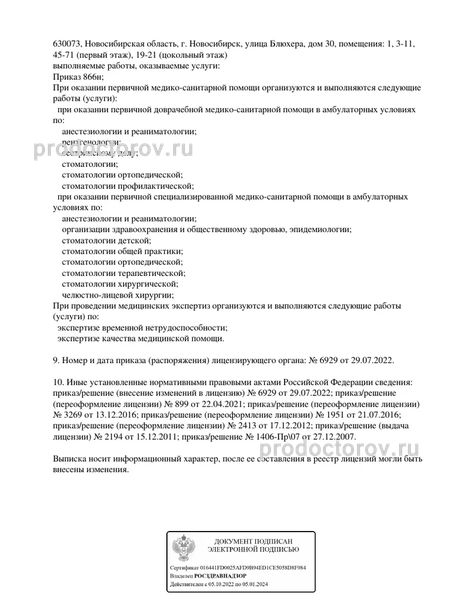 Фото клиники 8