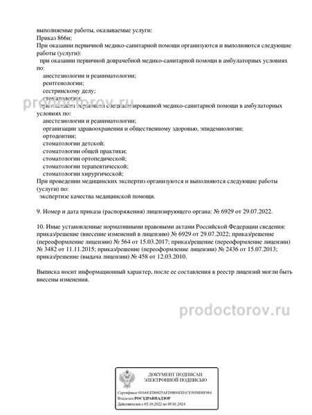 Фото клиники 9