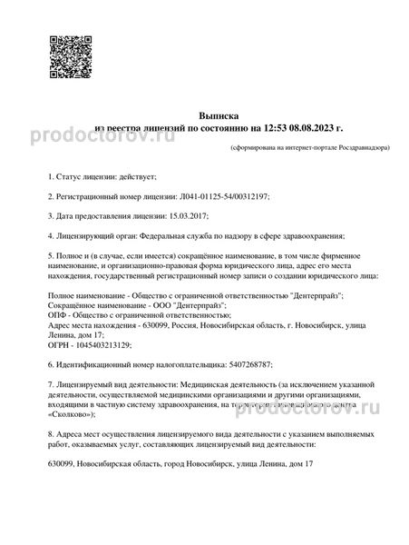 Фото клиники 8