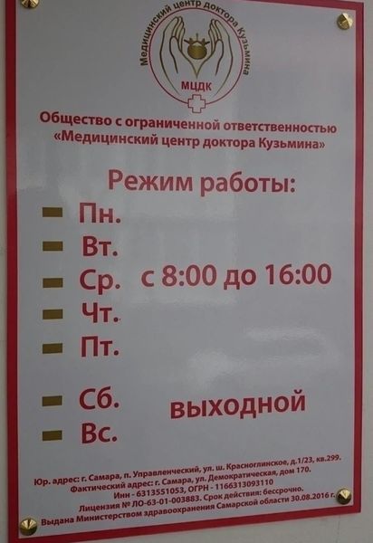 Фото клиники 1