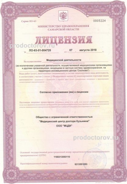 Фото клиники 7