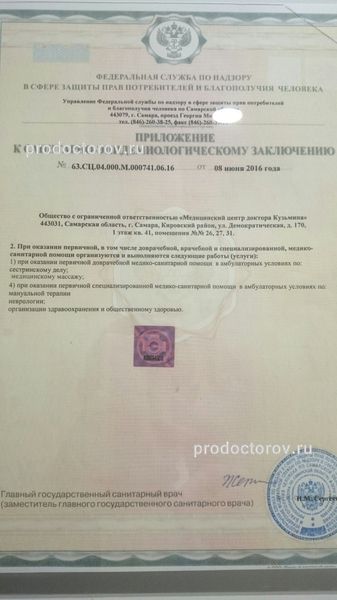 Фото клиники 11