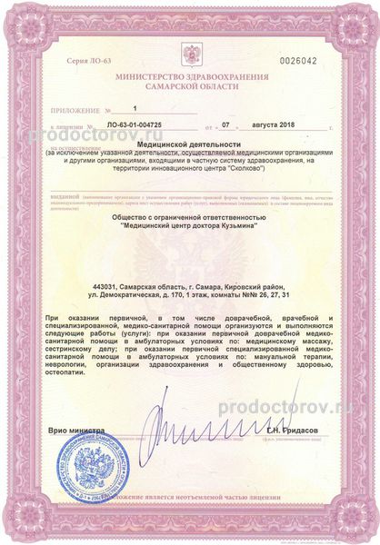 Фото клиники 6