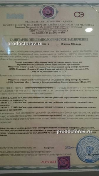 Фото клиники 10