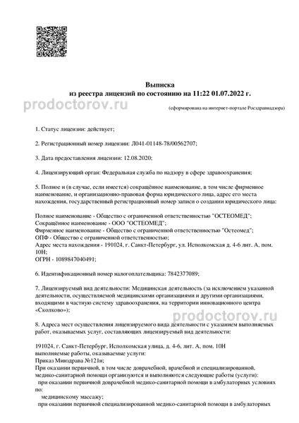 Фото клиники 7