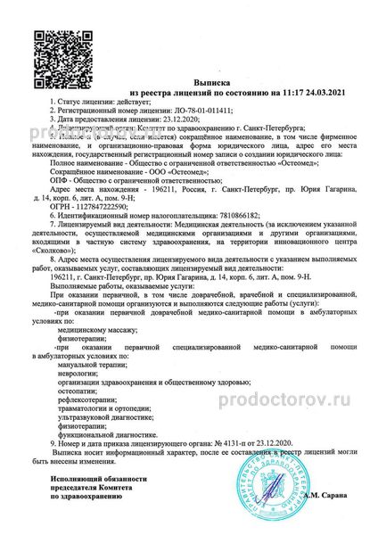 Фото клиники 5