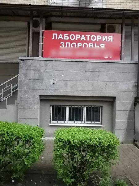 Фото клиники 1