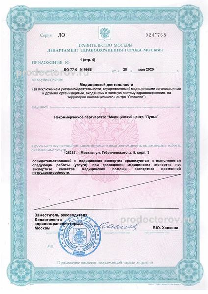 Фото клиники 25