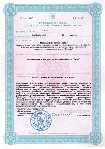 Фото клиники 23