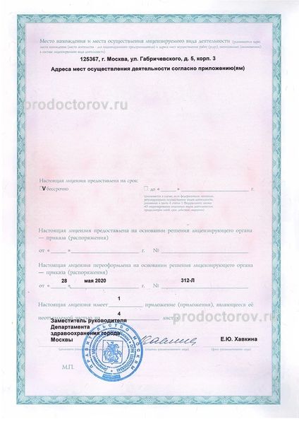 Фото клиники 22