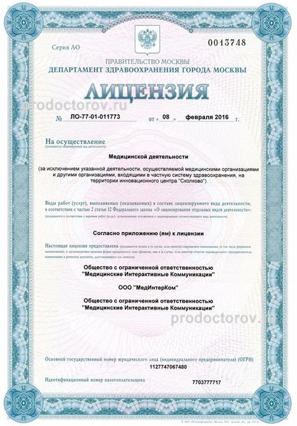 Фото клиники 2