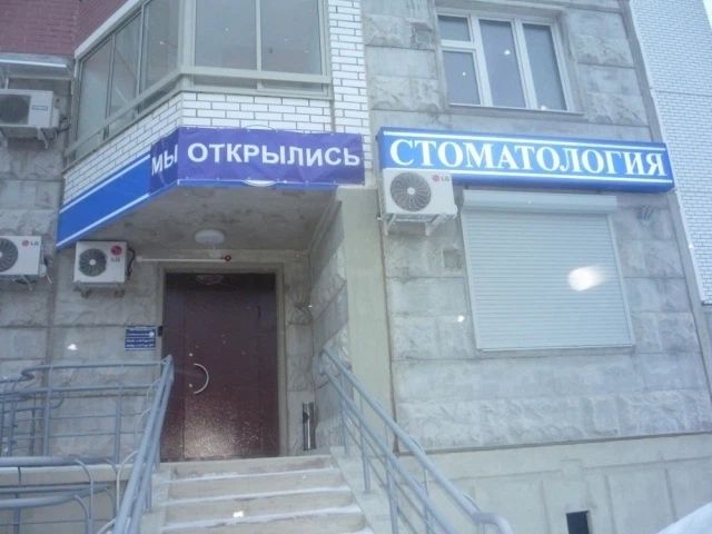 Фото клиники 1