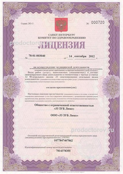 Фото клиники 1