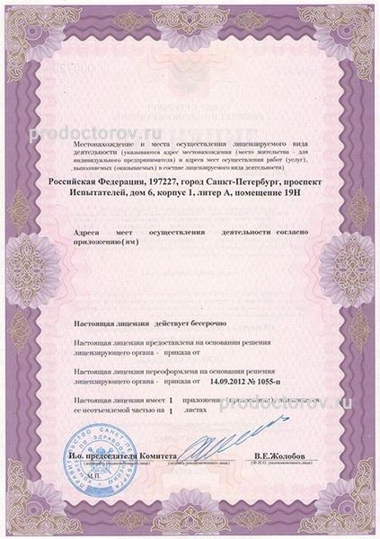 Фото клиники 2