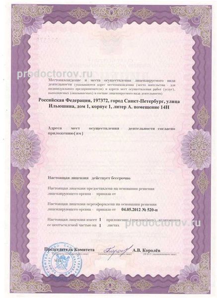 Фото клиники 3