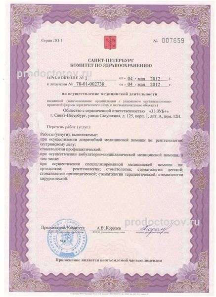 Фото клиники 4