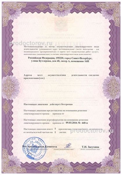 Фото клиники 4