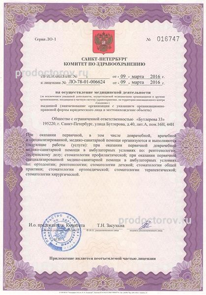 Фото клиники 5