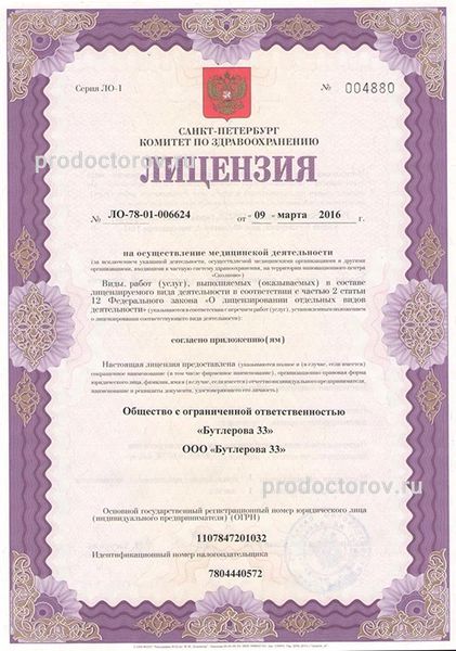Фото клиники 3