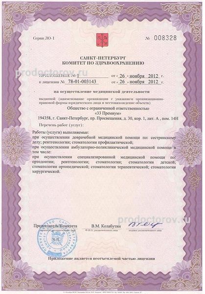 Фото клиники 3