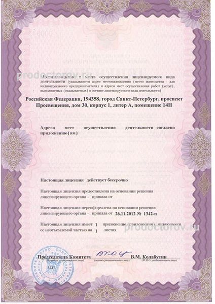 Фото клиники 2