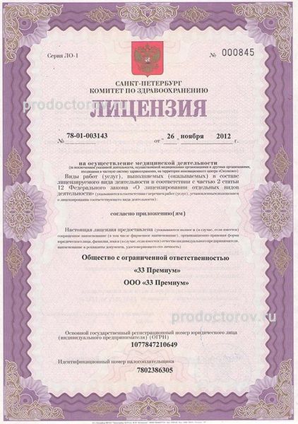 Фото клиники 1