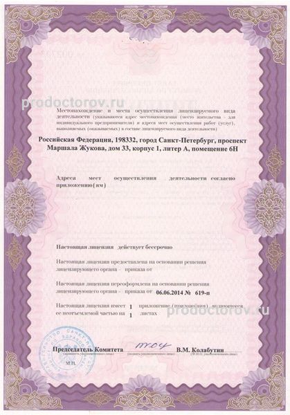 Фото клиники 2