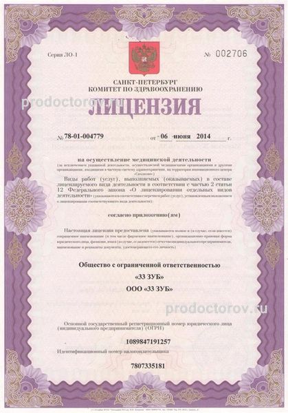 Фото клиники 1