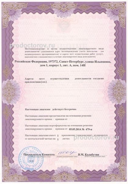 Фото клиники 2