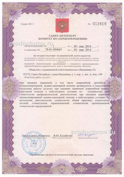 Фото клиники 3