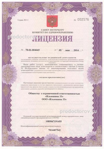 Фото клиники 1