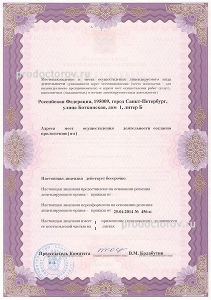 Фото клиники 8