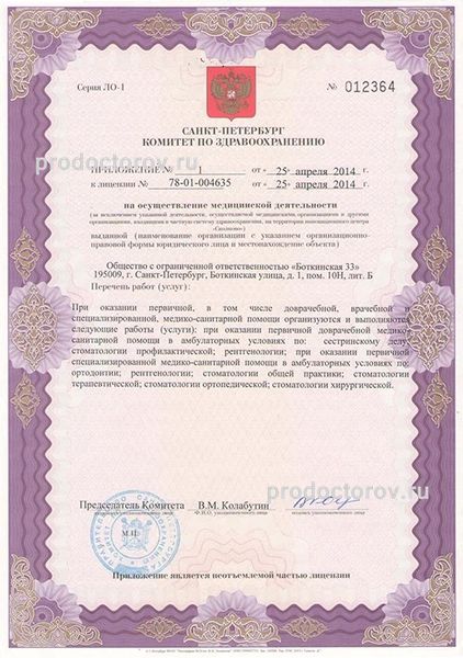 Фото клиники 9