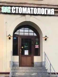Фото клиники 2