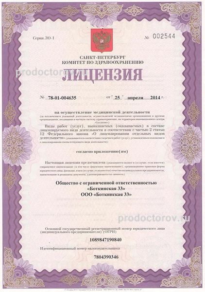 Фото клиники 7